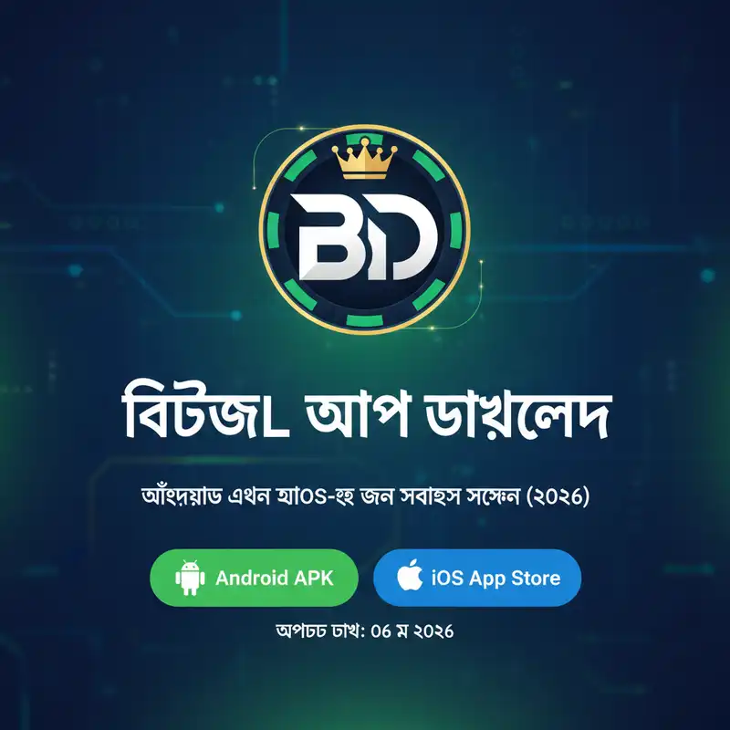Download APK